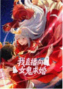 秋山君-择天记3D动漫版